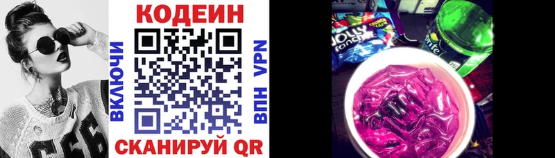 где можно купить наркотик  Топки  Кодеиновый сироп Lean Purple Drank 