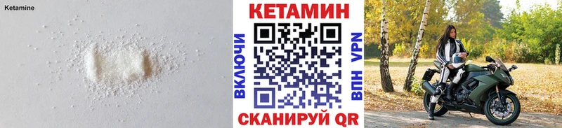 Кетамин VHQ закладки Топки