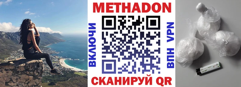 МЕТАДОН кристалл  как найти закладки  ОМГ ОМГ   Топки 